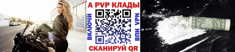 A-PVP мука  Холмск 