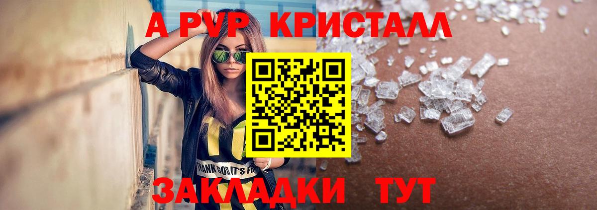 Альфа ПВП  Вход с VPN  Альфа ПВП мука  Холмск  Alpha PVP крисы CK 