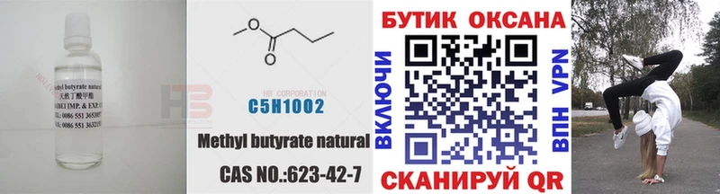 БУТИРАТ оксана MEGA ССЫЛКА Холмск