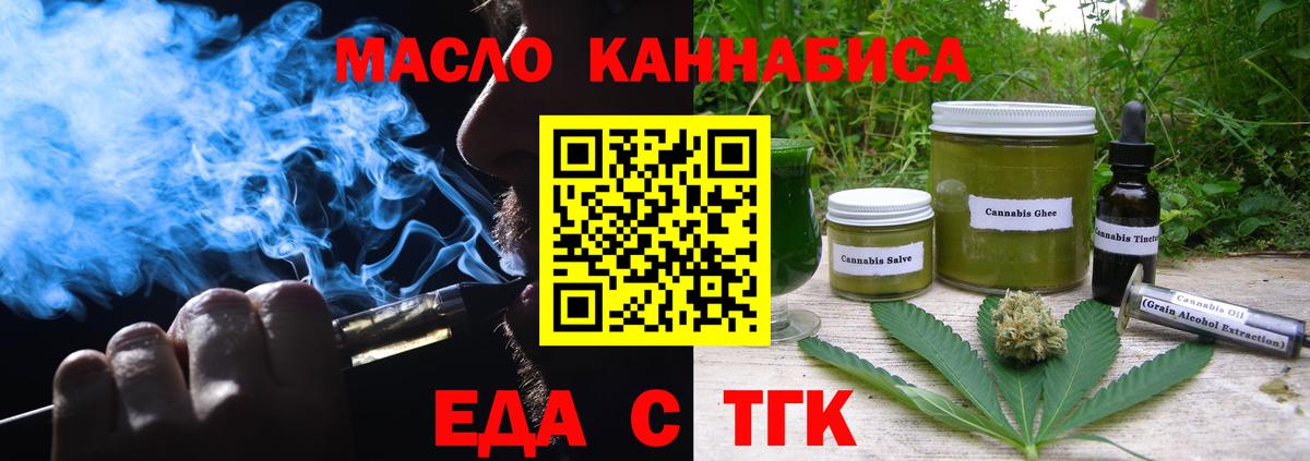 Холмск  Еда ТГК марихуана  Вход с VPN 