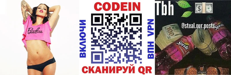 блэк спрут ссылка  Холмск  Codein напиток Lean (лин) 