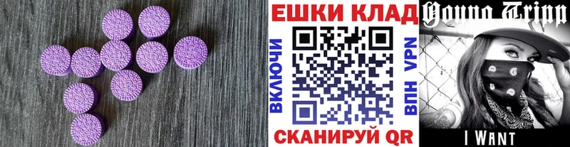 Ecstasy 99%  как найти закладки  Холмск 