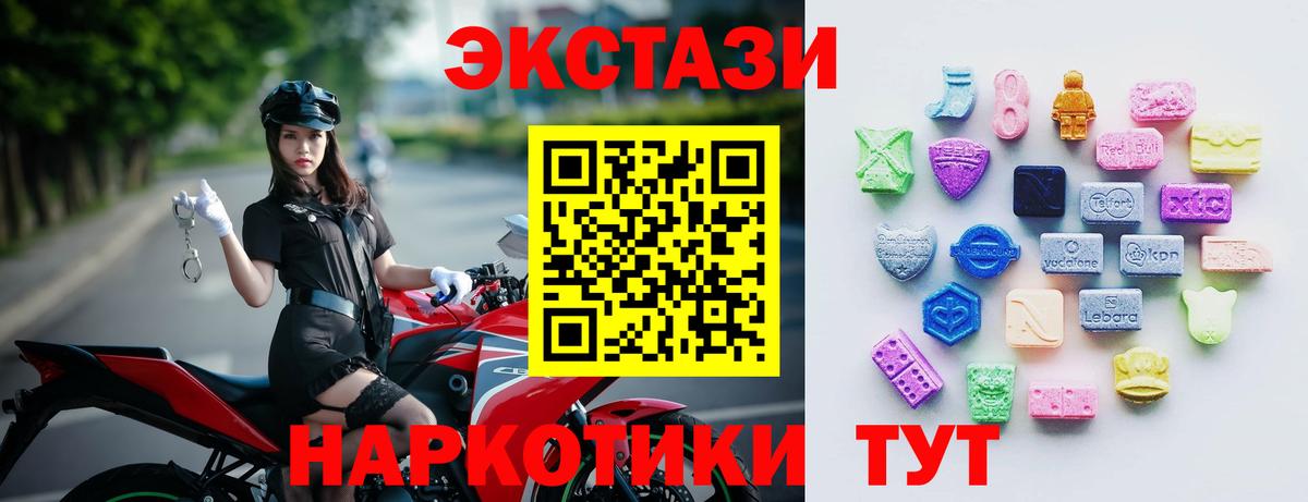 Экстази  Вход с VPN  Холмск  ЭКСТАЗИ ешки  ЭКСТАЗИ Cube 