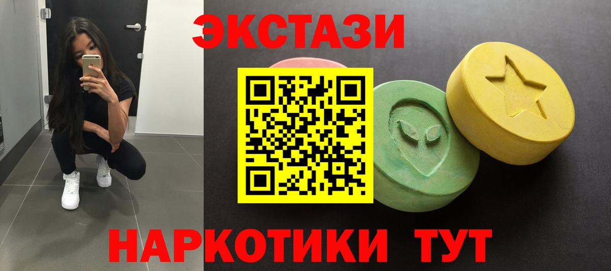 Экстази ешки Холмск