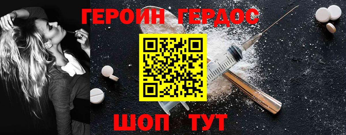 Холмск  Героин  Вход с VPN  Героин афганец 