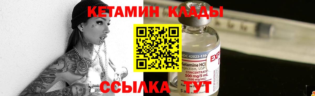 Кетамин ketamine  Вход с VPN  Холмск  КЕТАМИН VHQ 