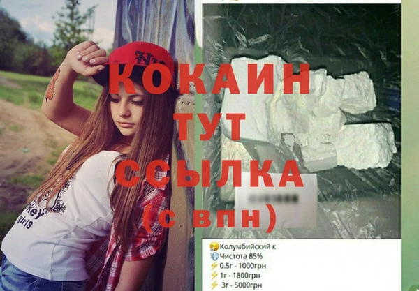 кокаин VHQ Михайловск