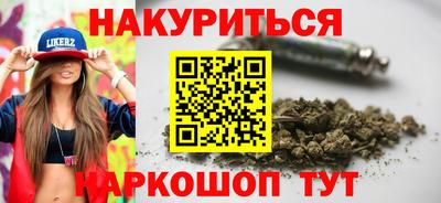 каннабис Ликино-Дулёво
