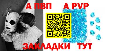 Альфа ПВП Ливны