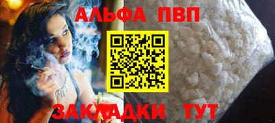 Альфа ПВП Ливны
