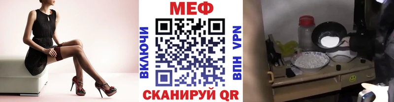 Меф мука  магазин продажи наркотиков  Холмск 