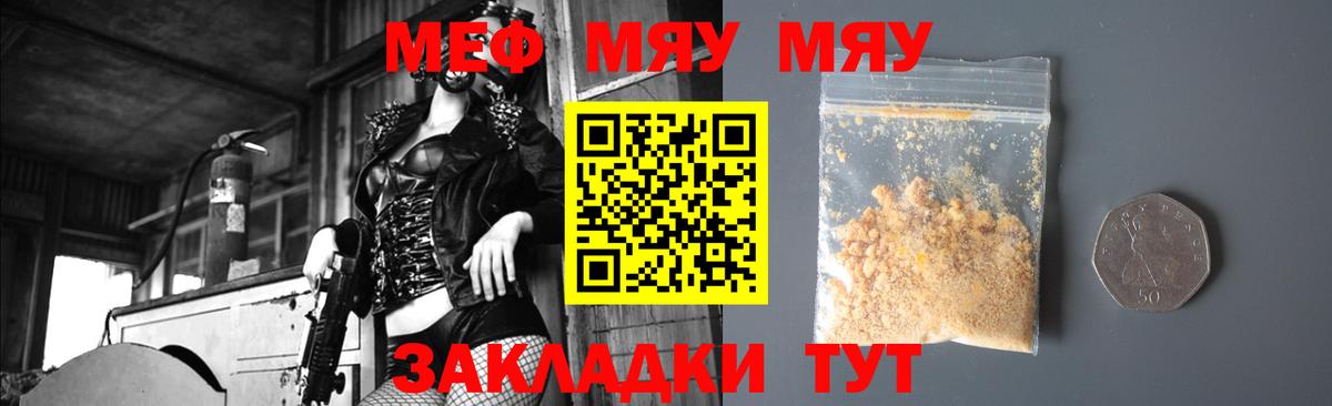 Меф кристаллы Холмск