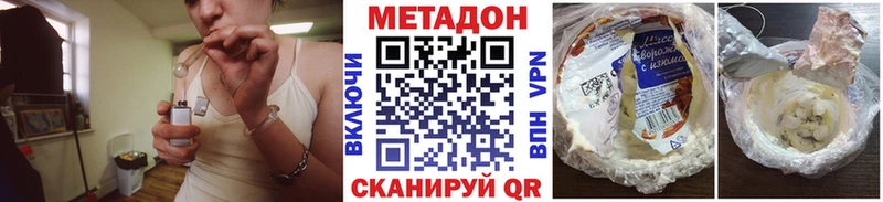 МЕТАДОН VHQ Холмск