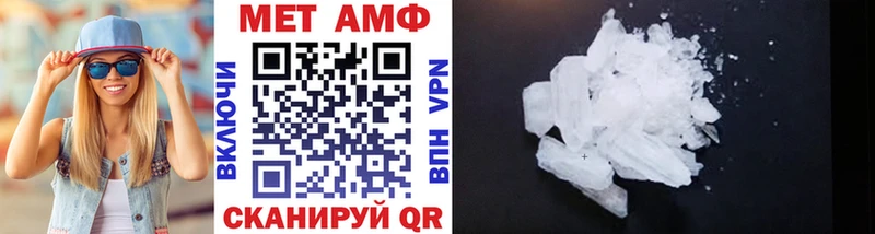 МЕТАМФЕТАМИН кристалл  где можно купить наркотик  Холмск 