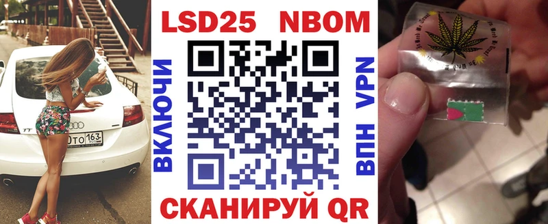 Наркотические марки 1500мкг  Холмск 