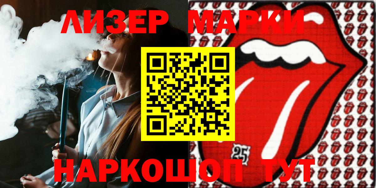 Марки NBOMe 1,8мг  Марки NBOMe 1,8мг  Холмск  Вход с VPN 